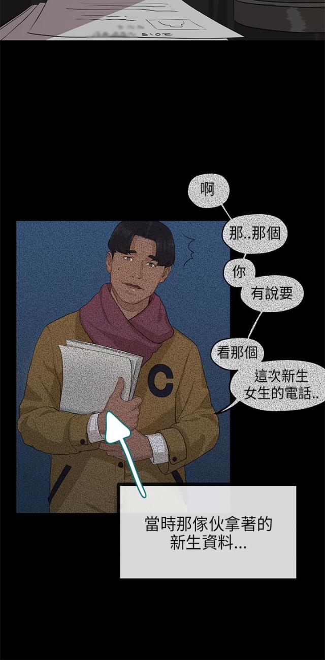 第36话4