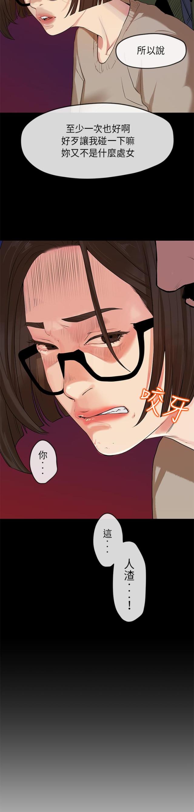 第5话4