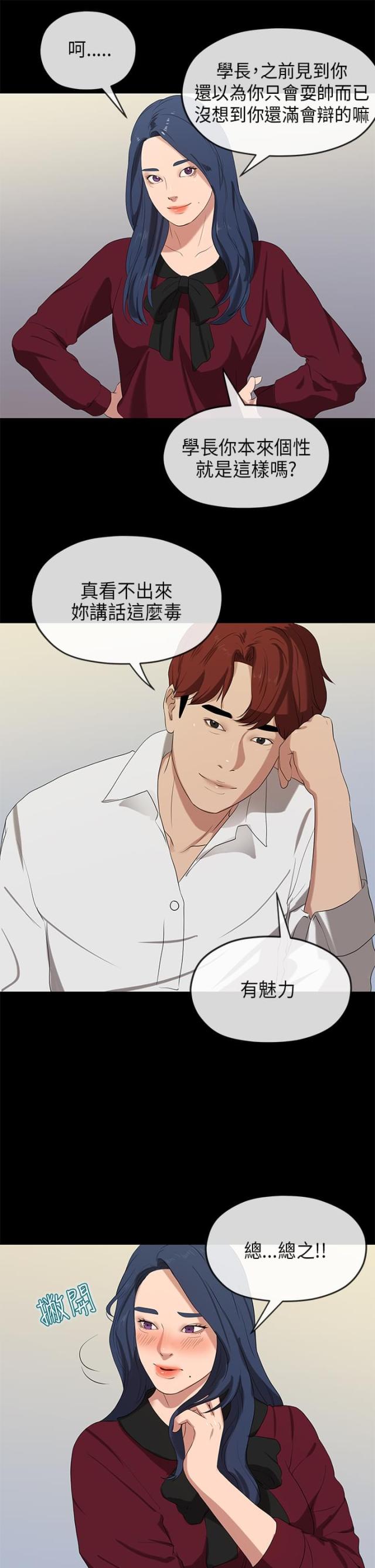 第45话11