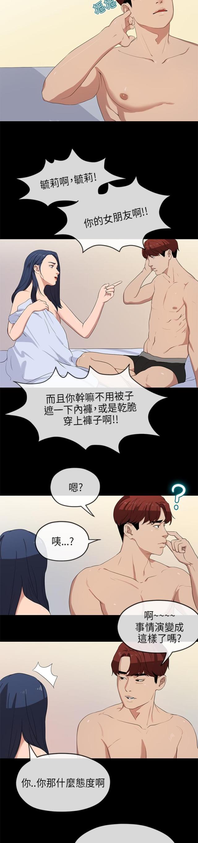 第44话9