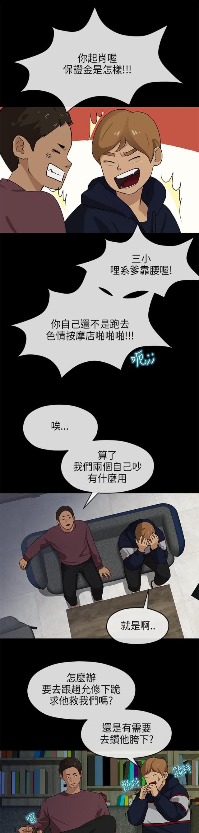 第34话10