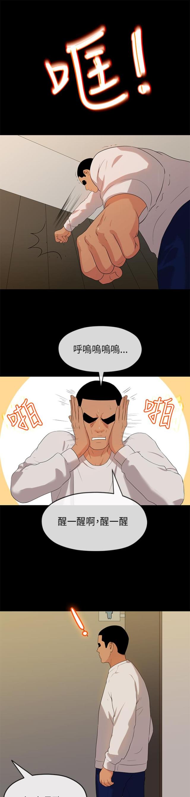 第31话8