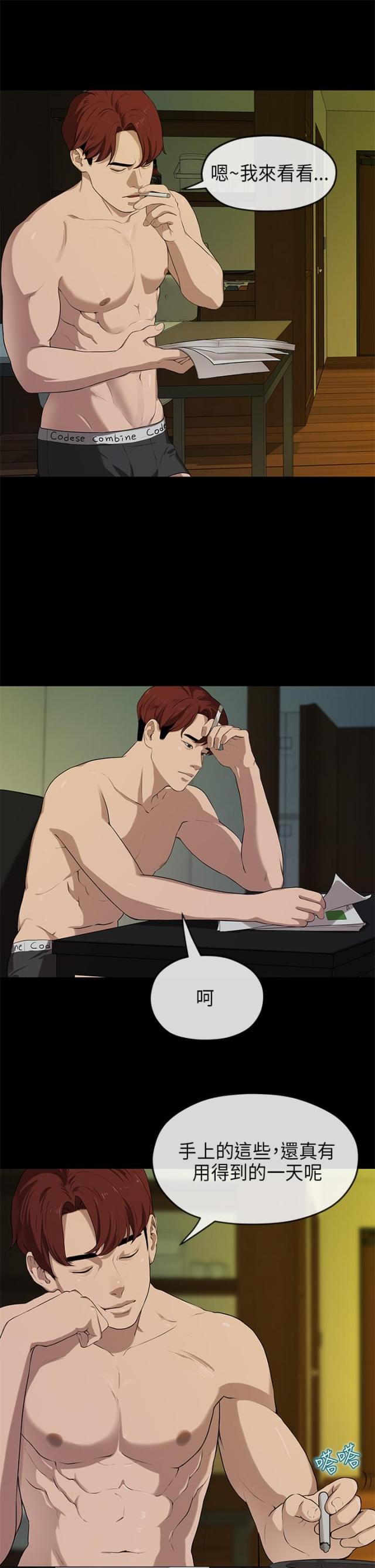 第36话3