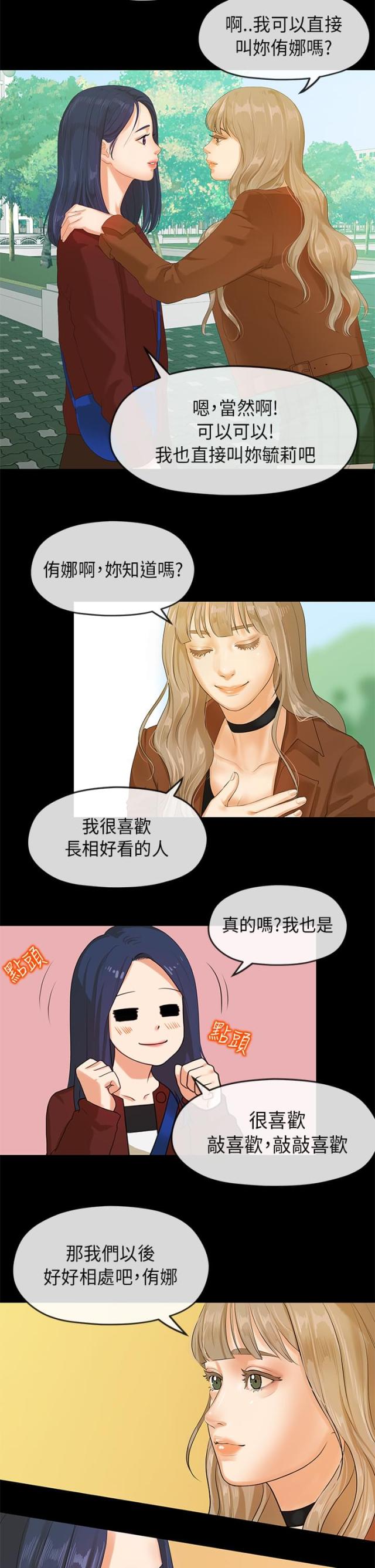 第8话10