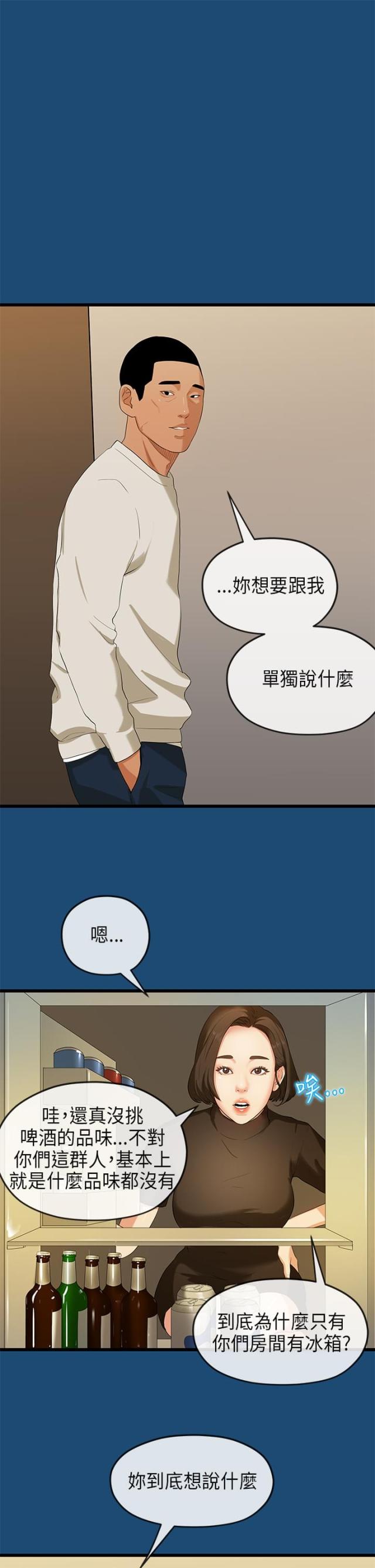 第30话10