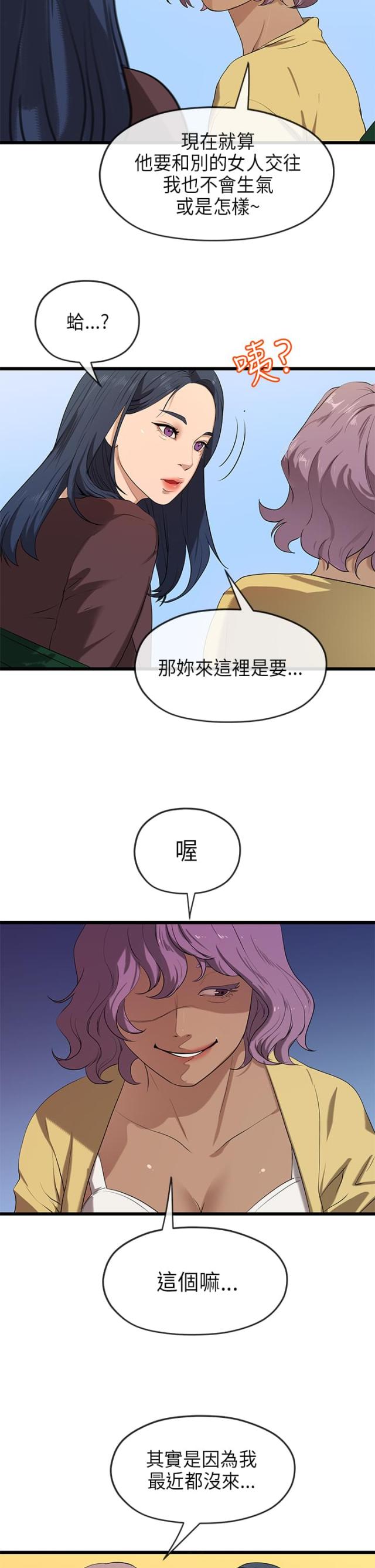 第40话7