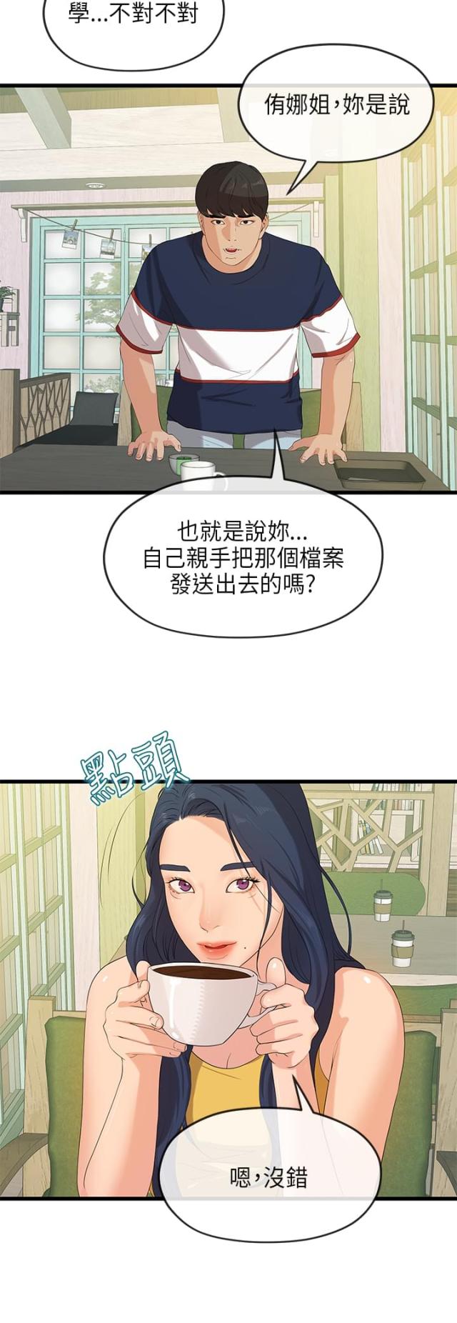 第50话8