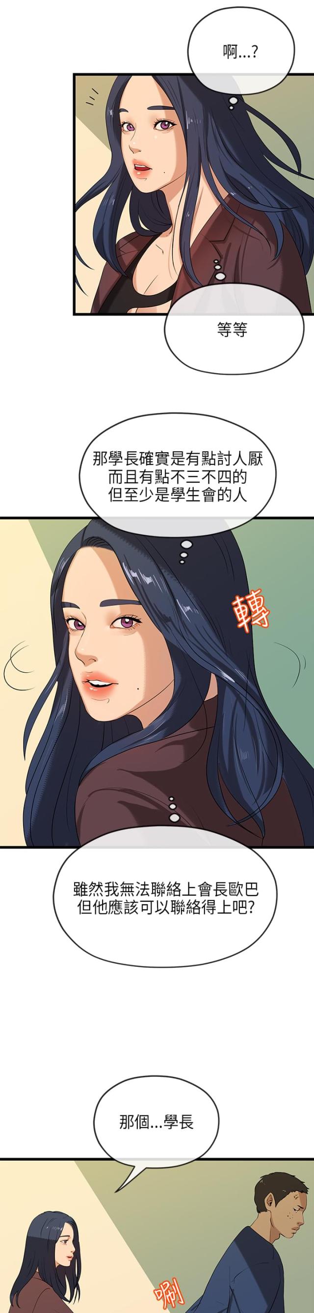 第41话4