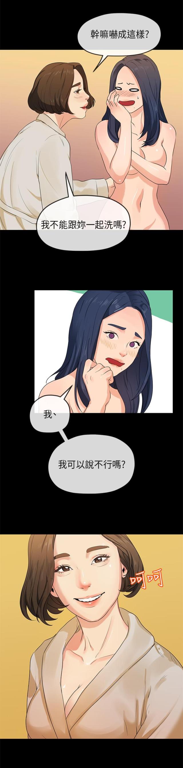第27话10