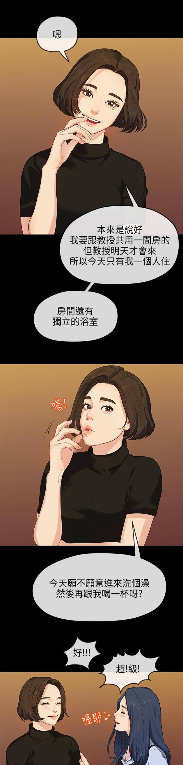第27话6
