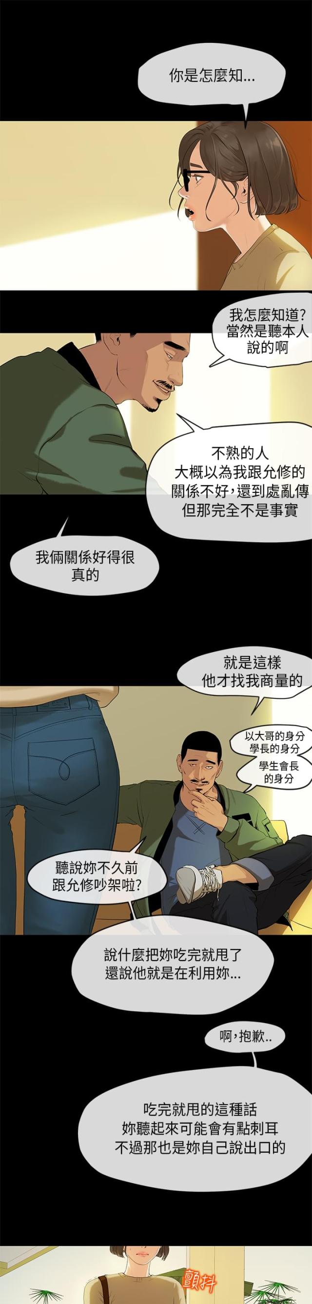 第3话5