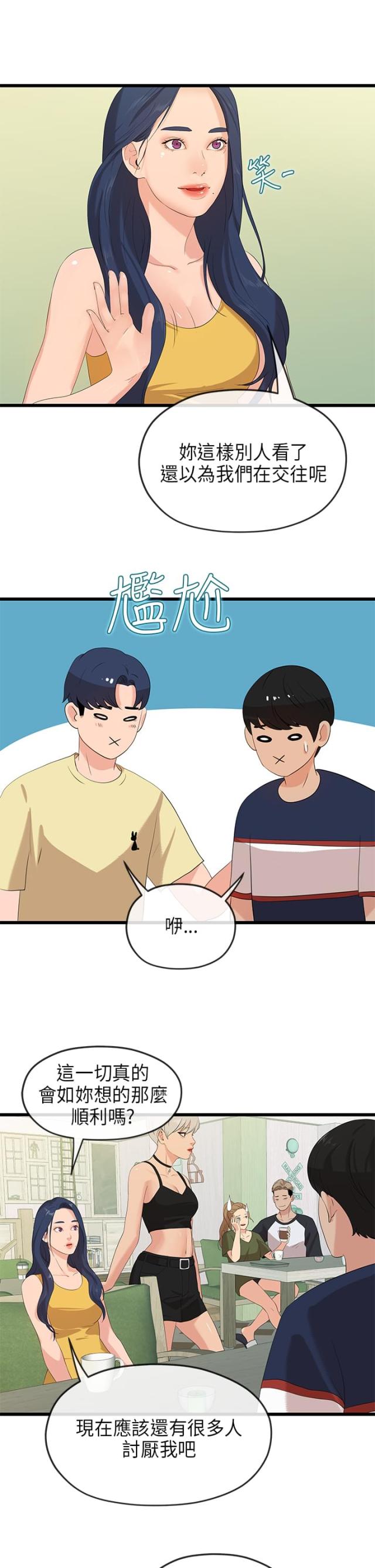 第51话6