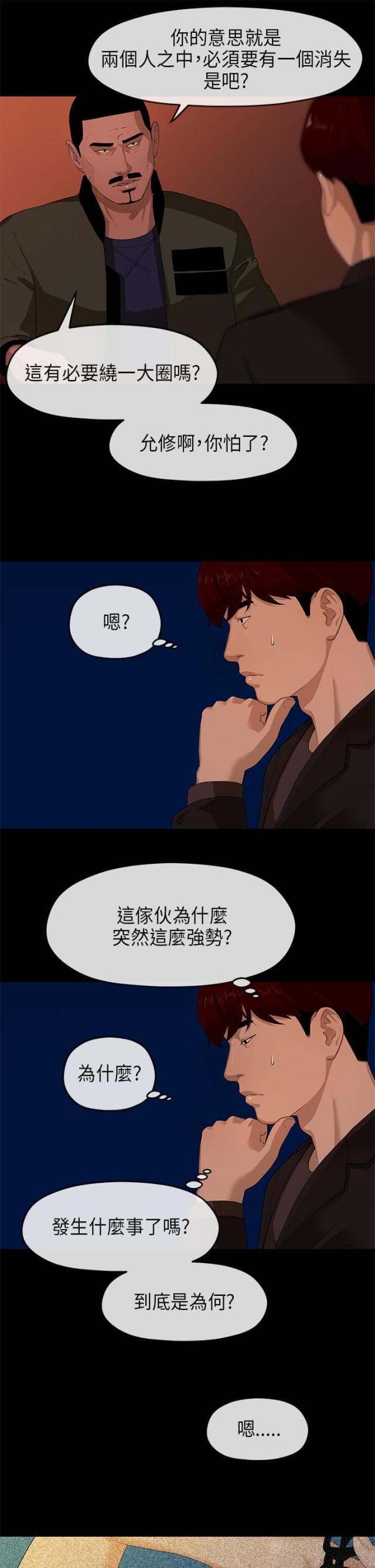 第16话7