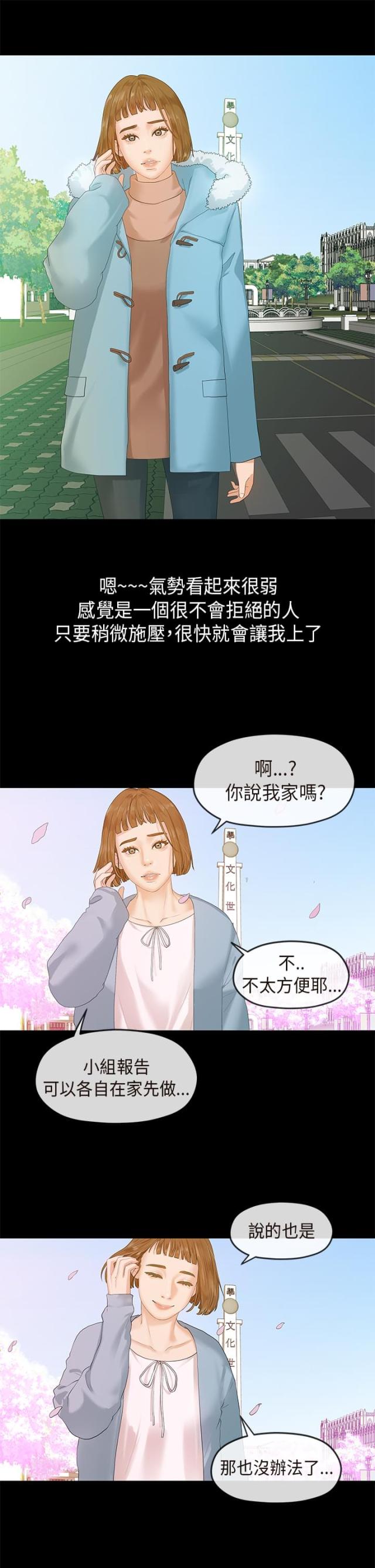 第10话6