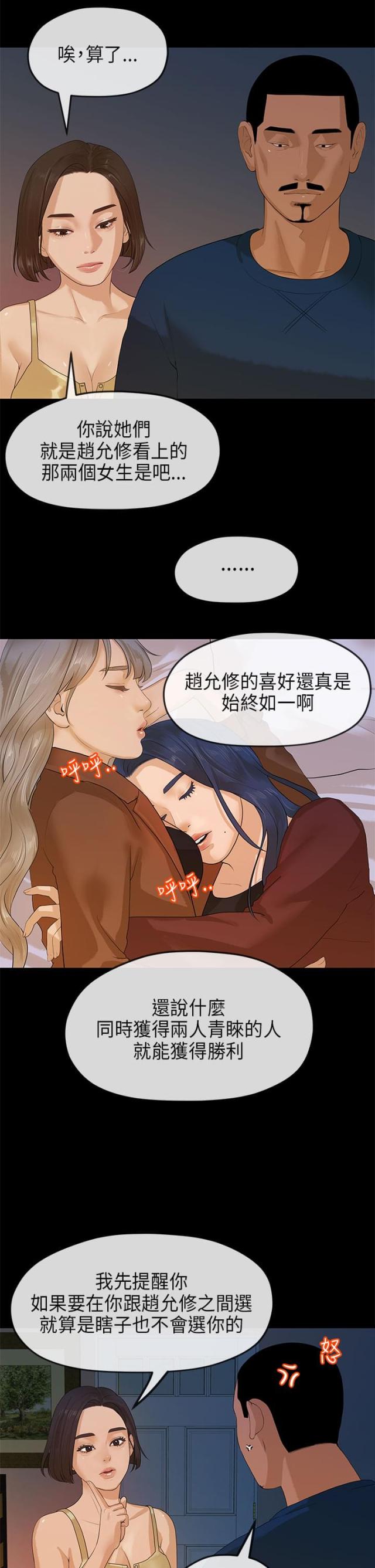 第20话12