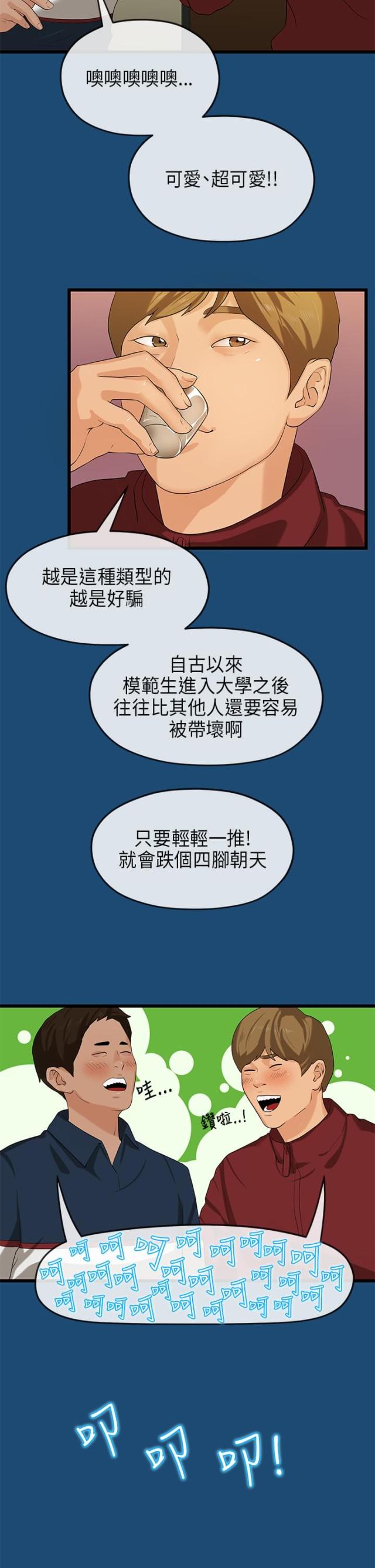 第30话7
