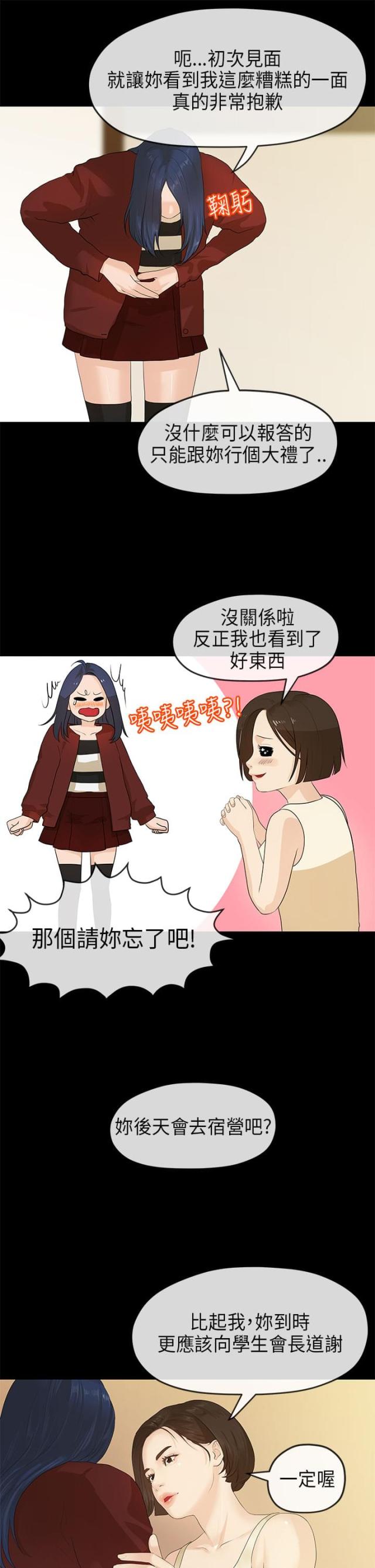 第21话11