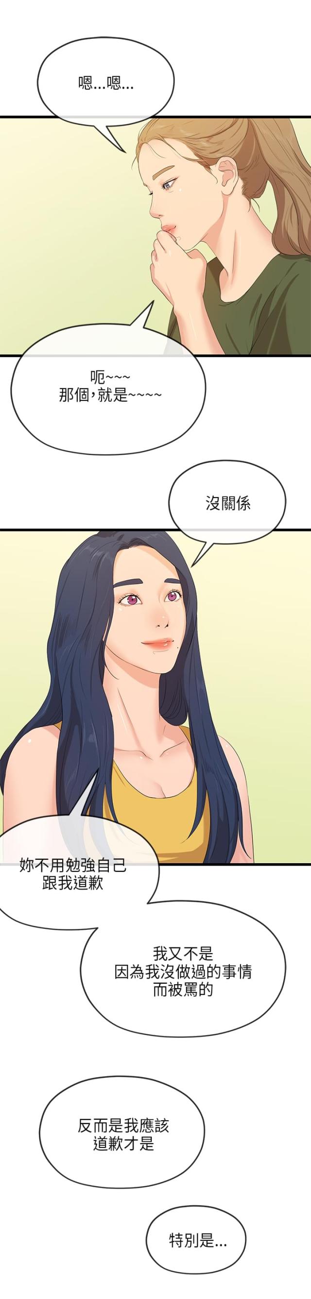 第51话9
