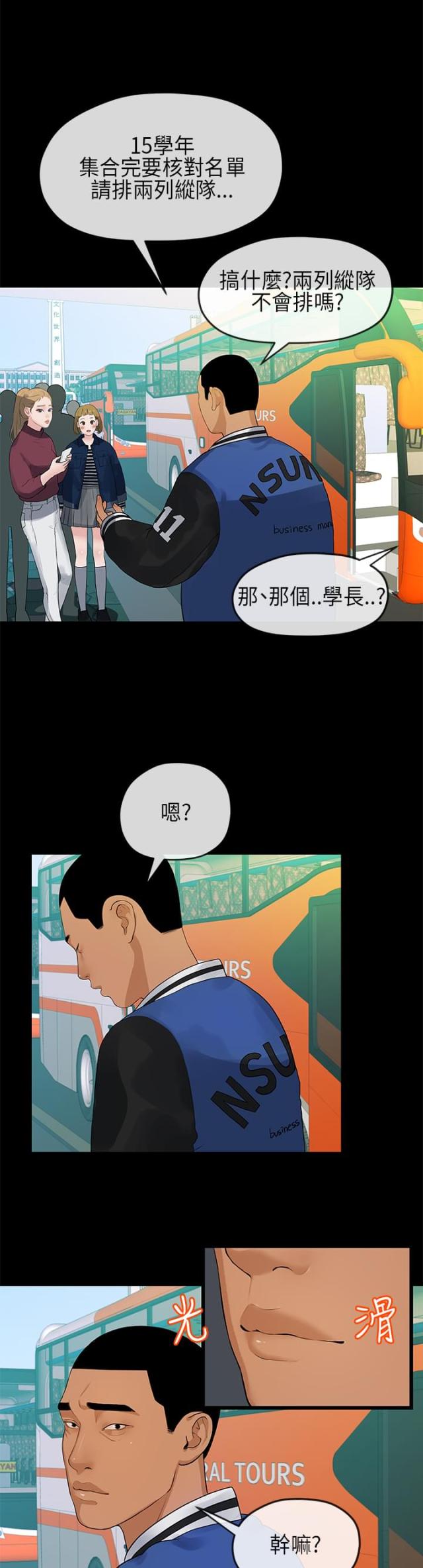 第22话4