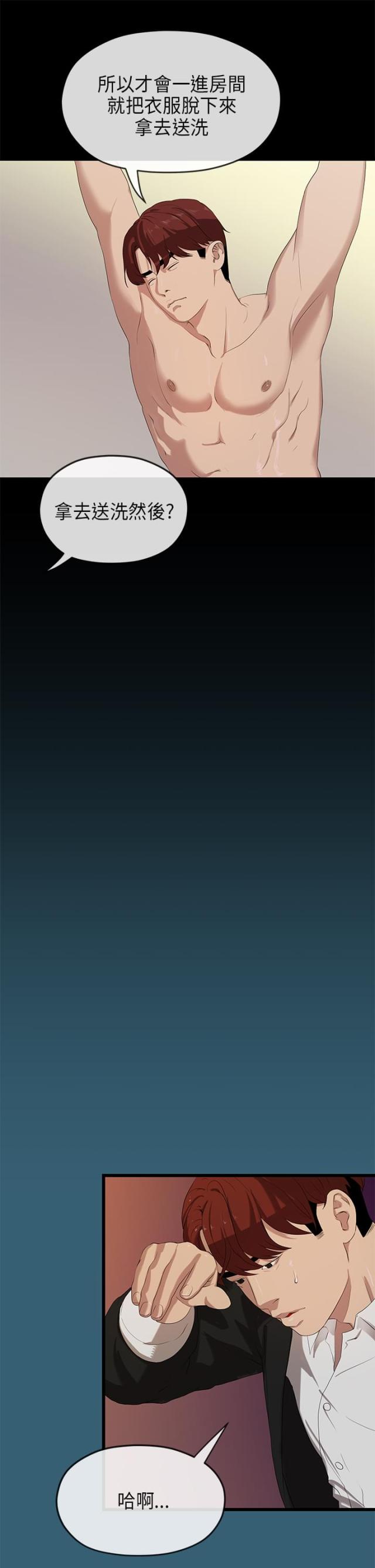 第44话6