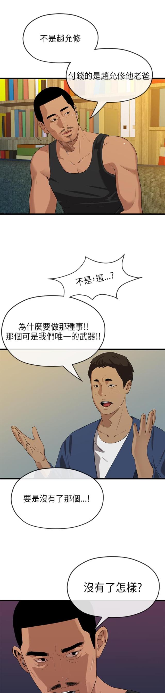 第39话12