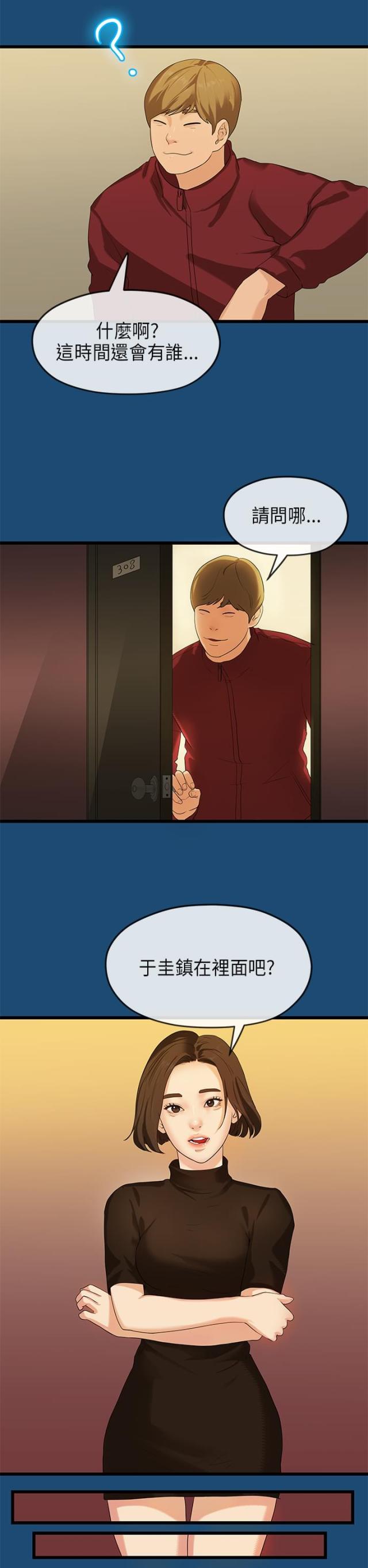 第30话8