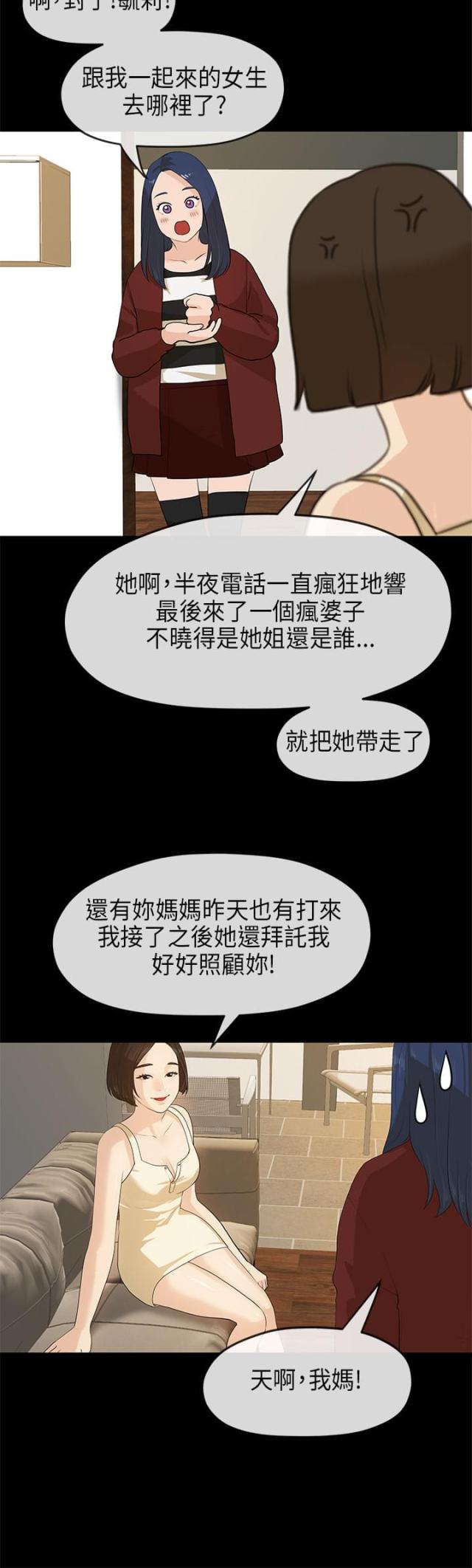 第21话10