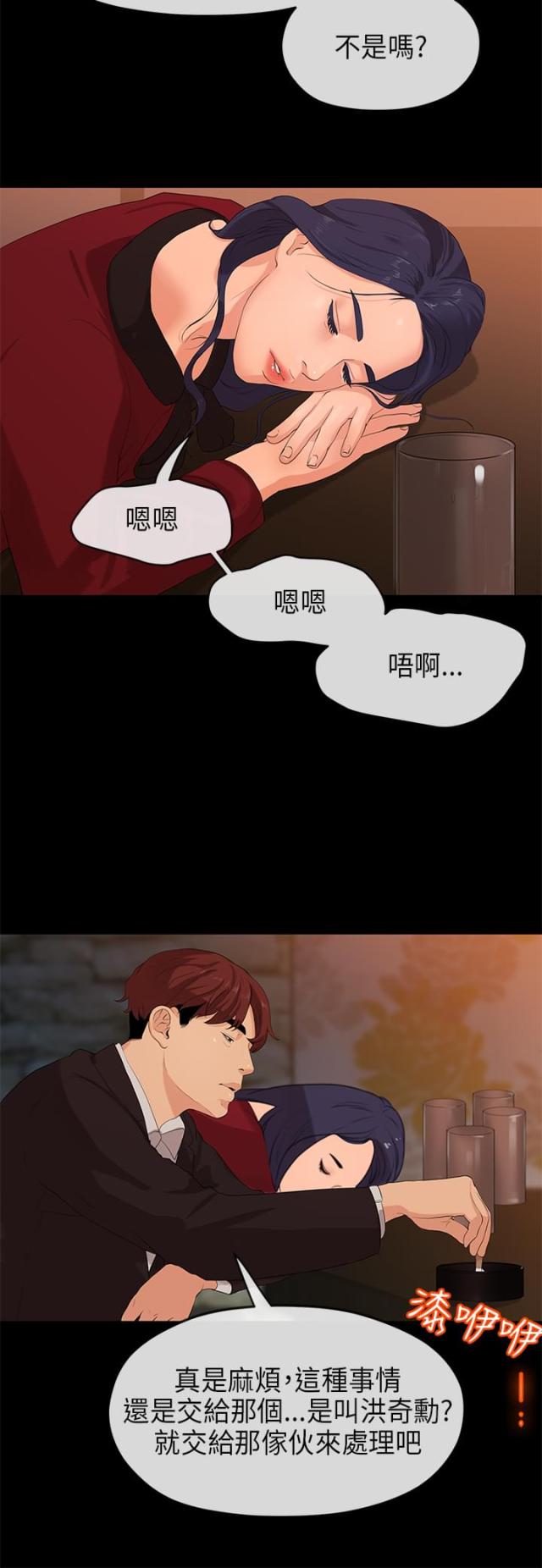第43话7