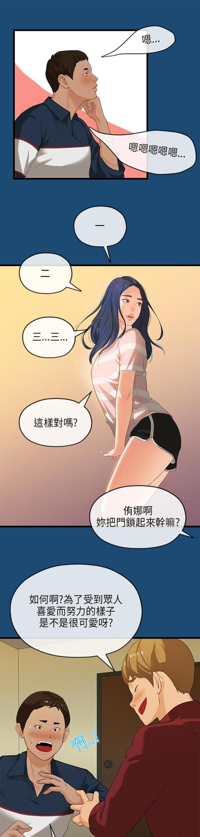 第30话6