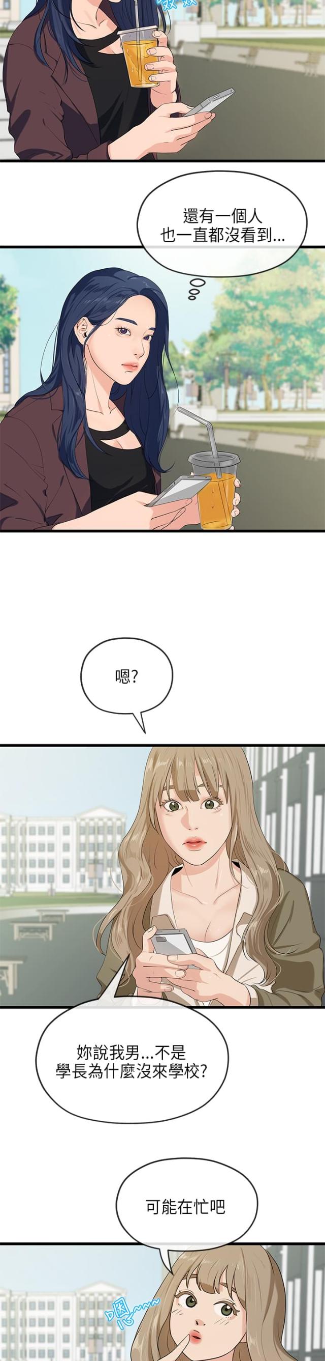 第38话1