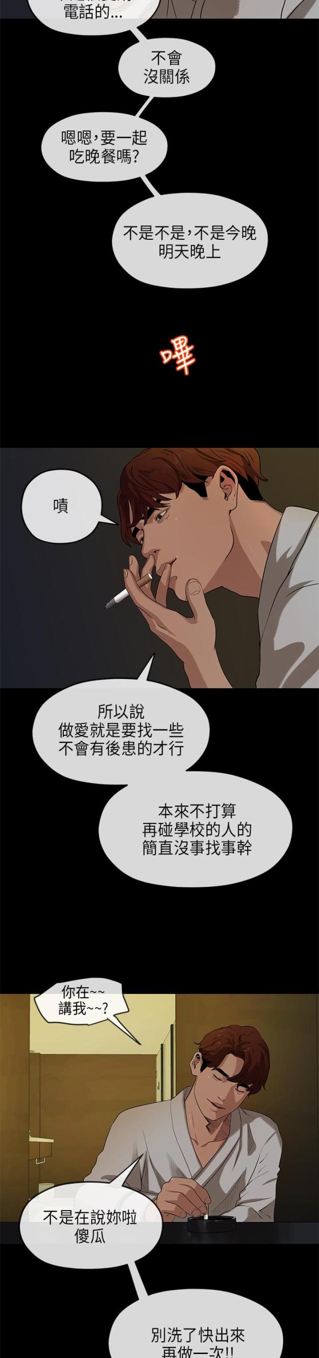 第33话10