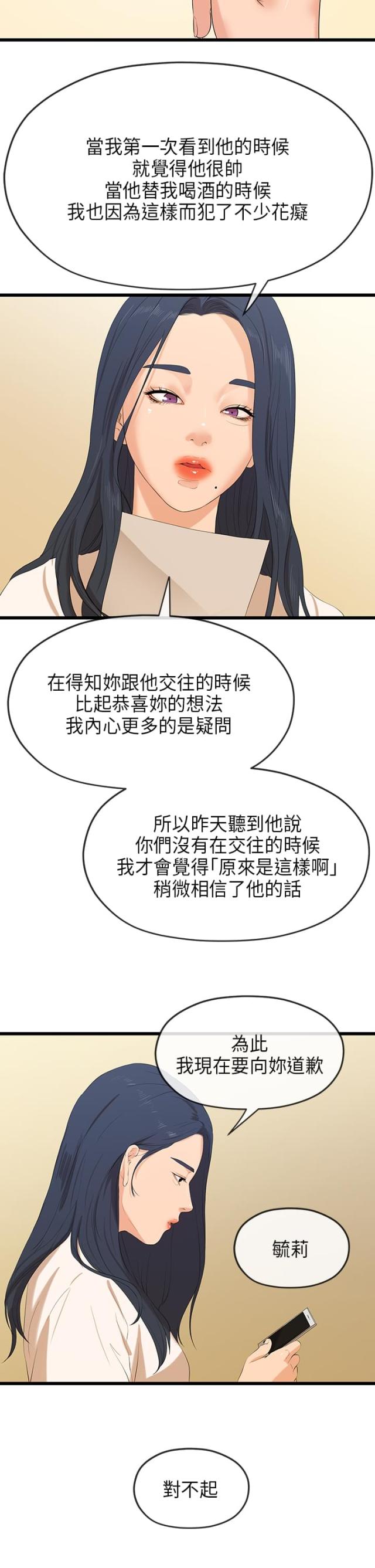 第47话9