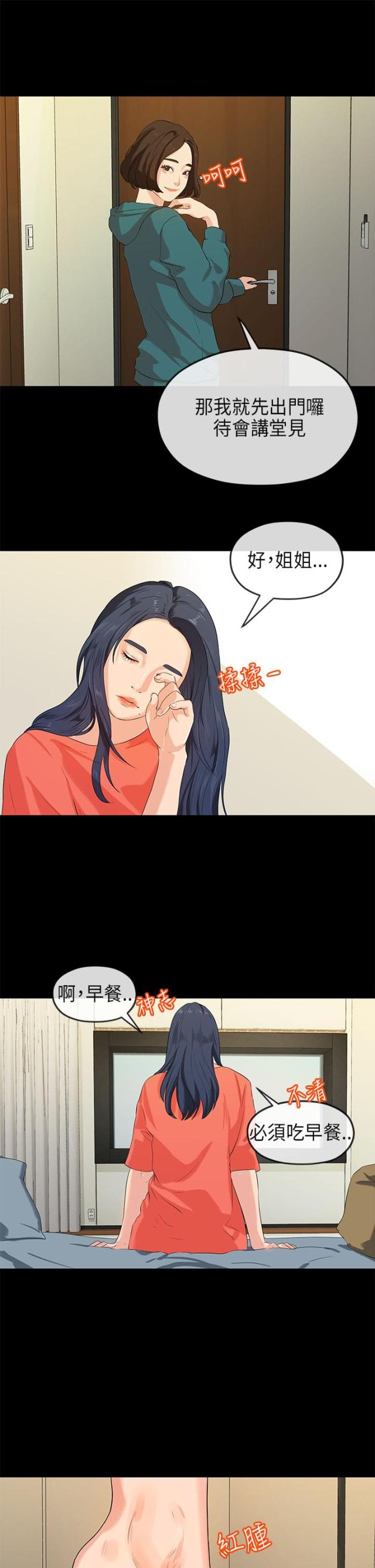 第29话5