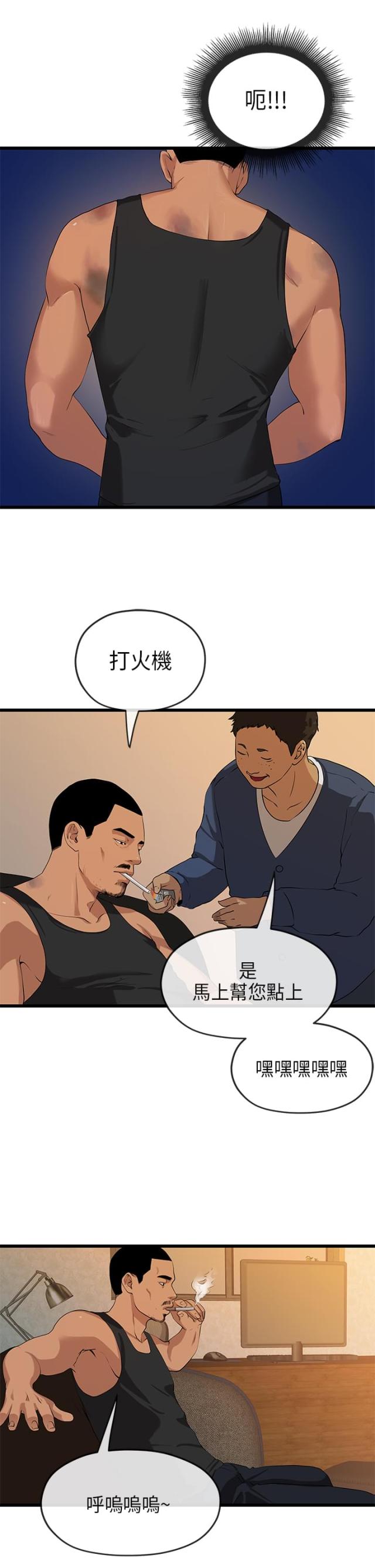 第39话3