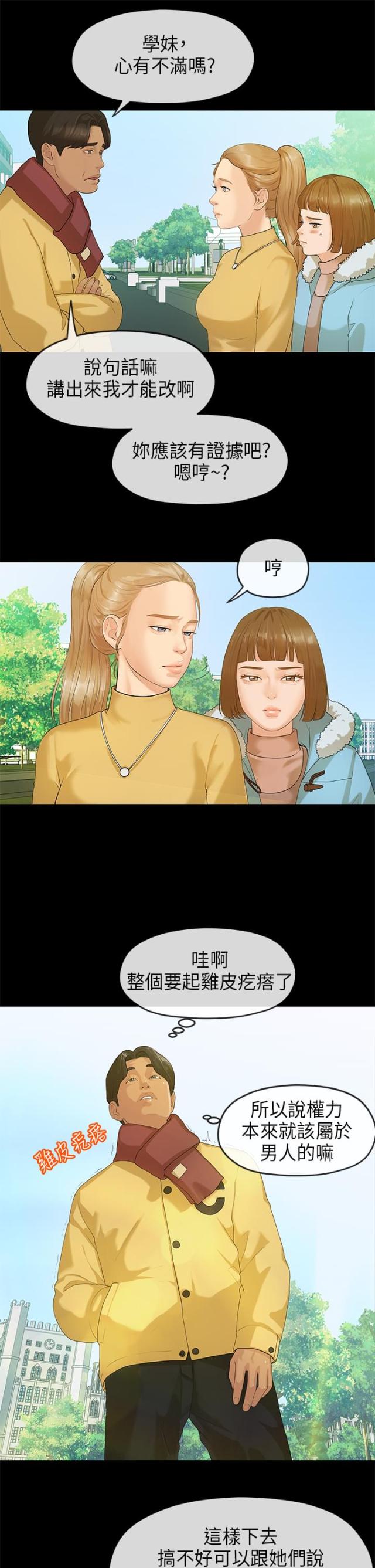 第12话6