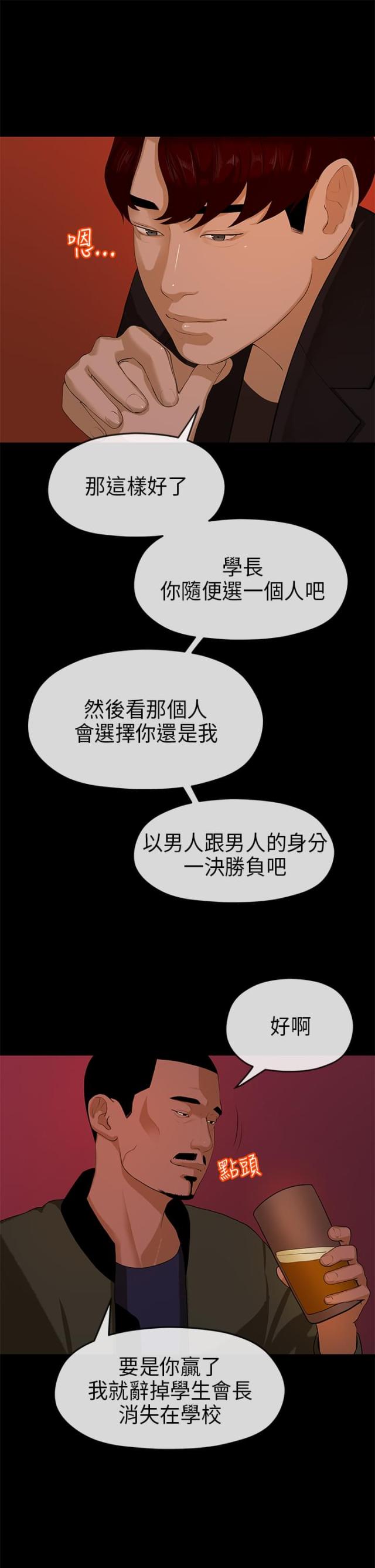 第16话10