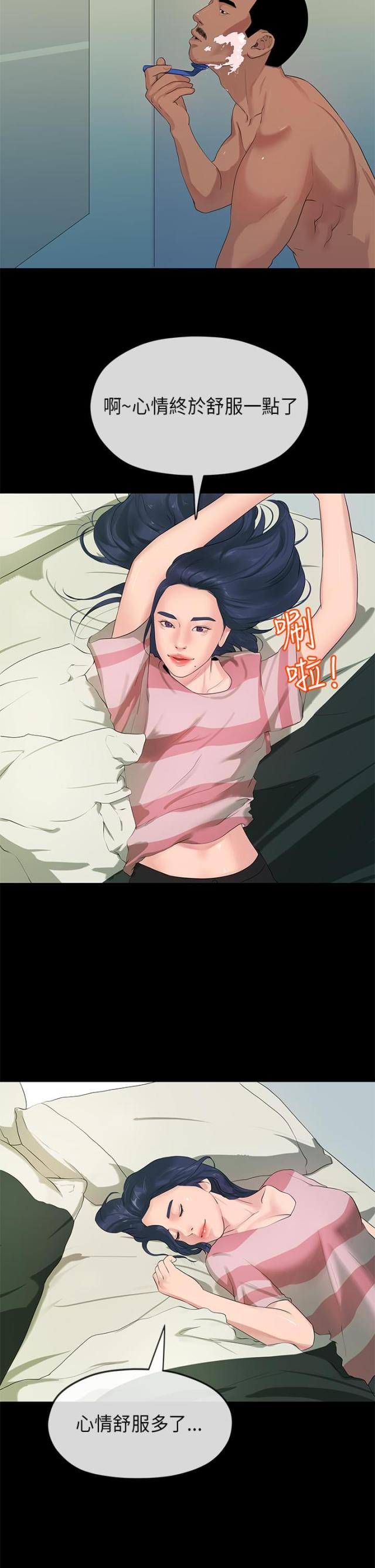 第42话4