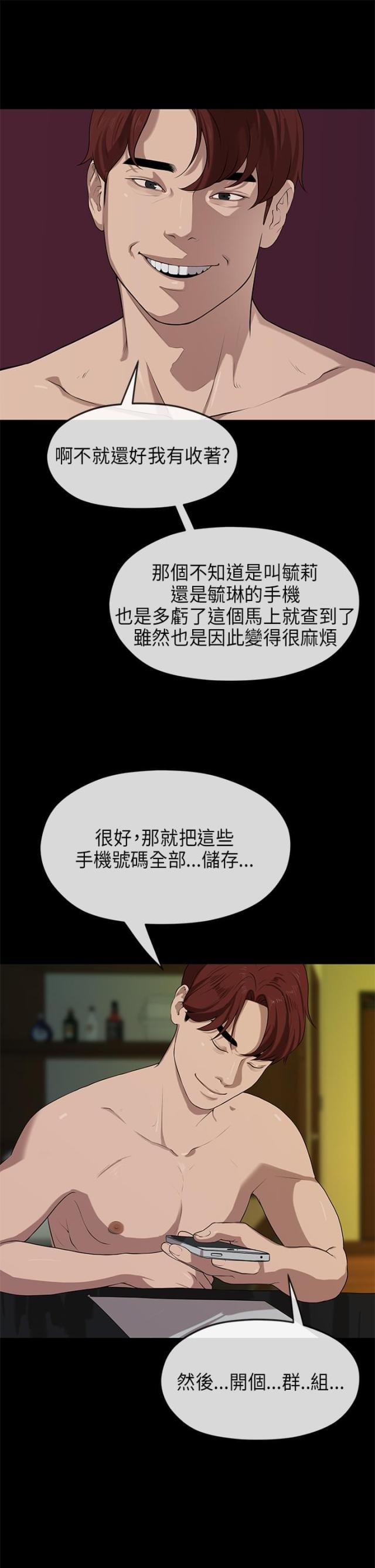 第36话5