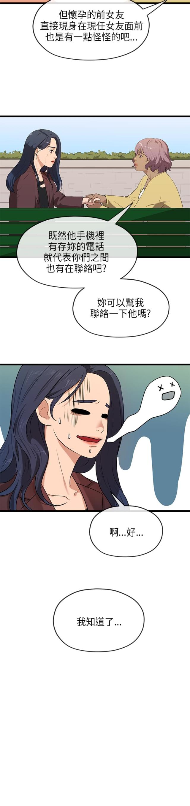 第40话11
