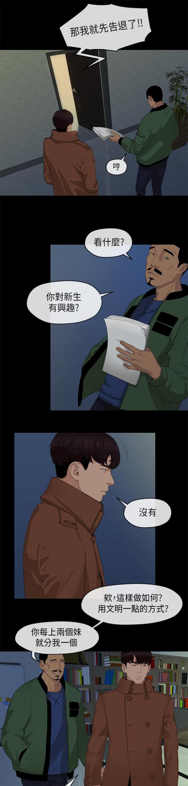 第6话5