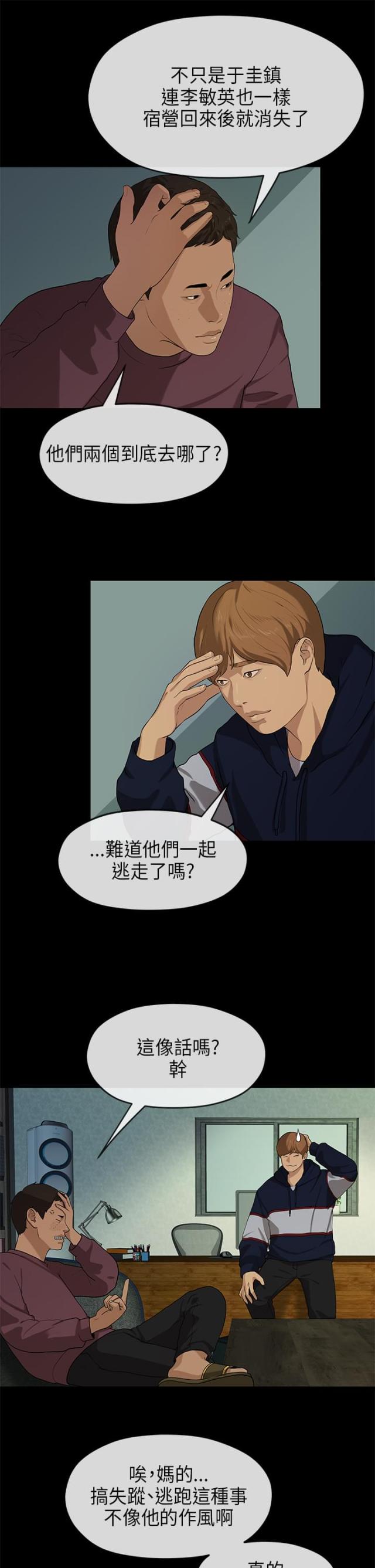 第34话7