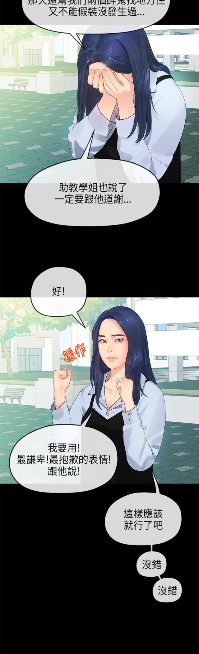 第22话3