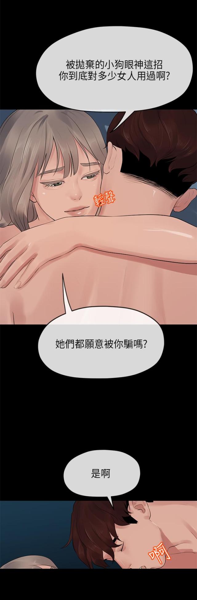 第23话8