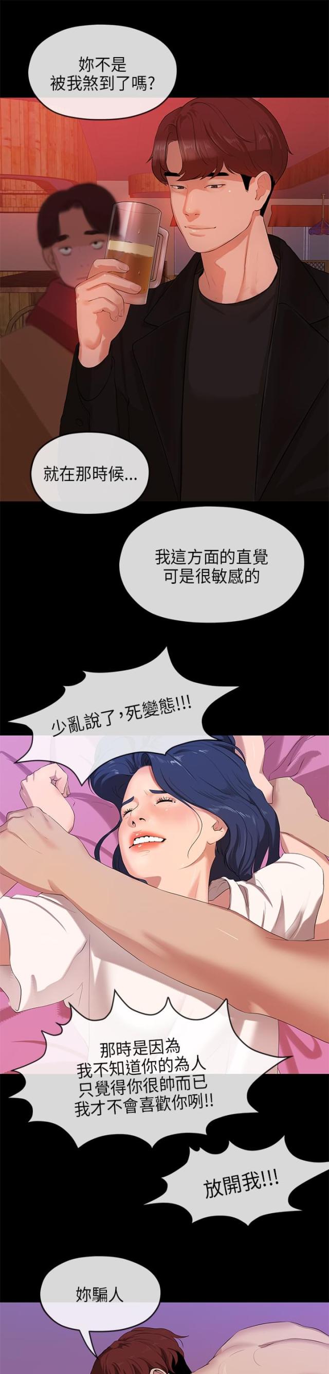 第46话7