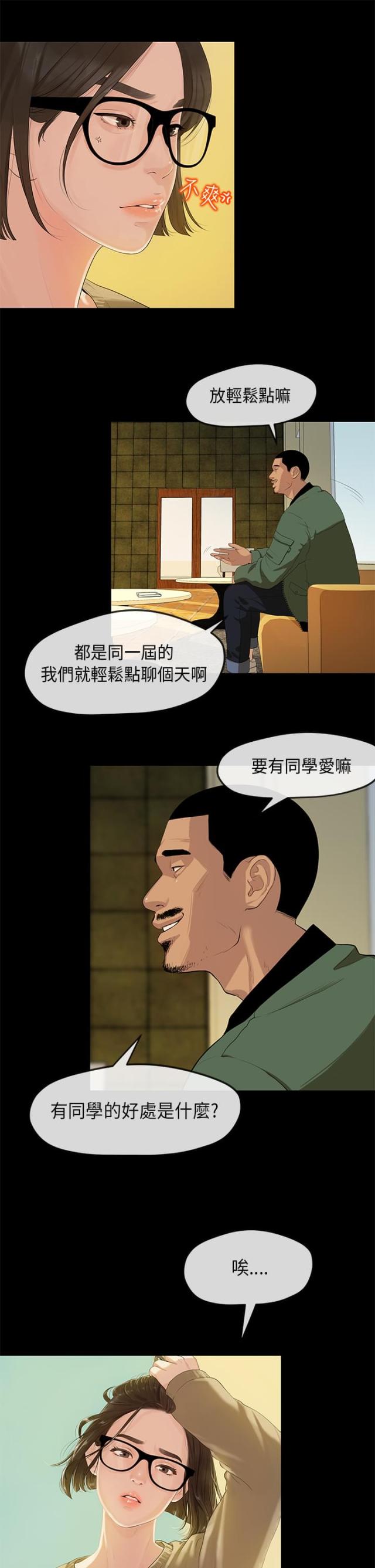 第3话3