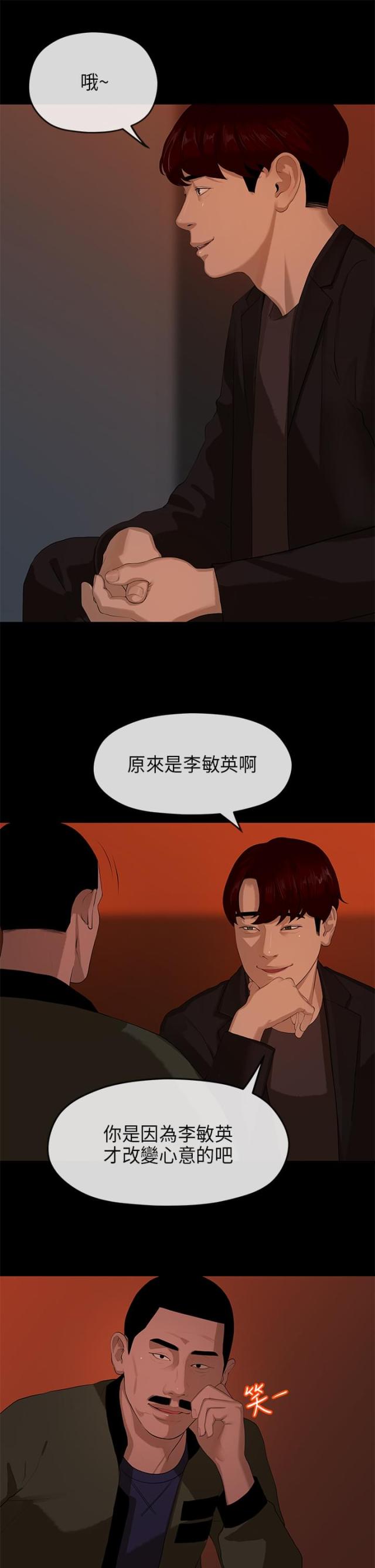 第16话8