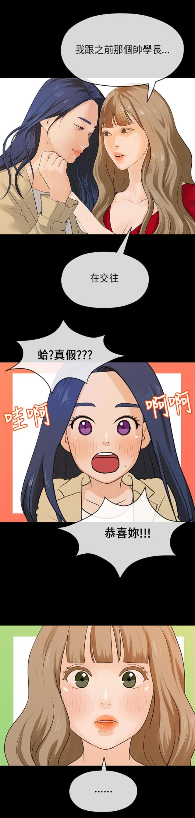 第35话8