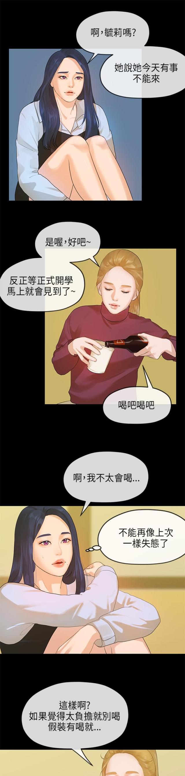 第24话7