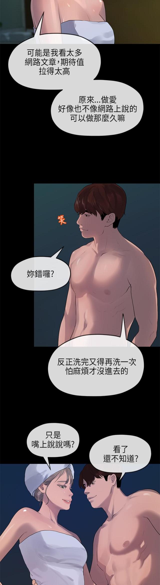 第23话5