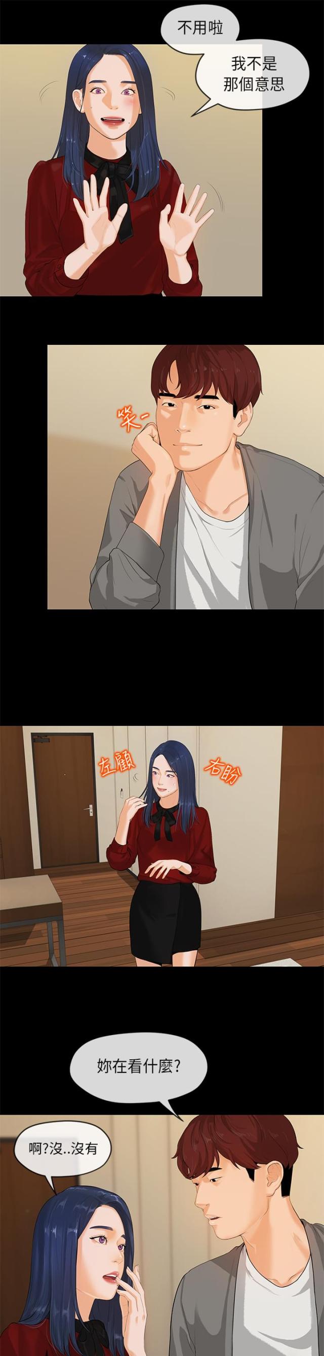 第48话9